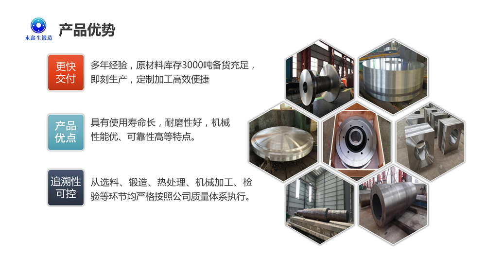 鍛件產品 1577695610727060.png